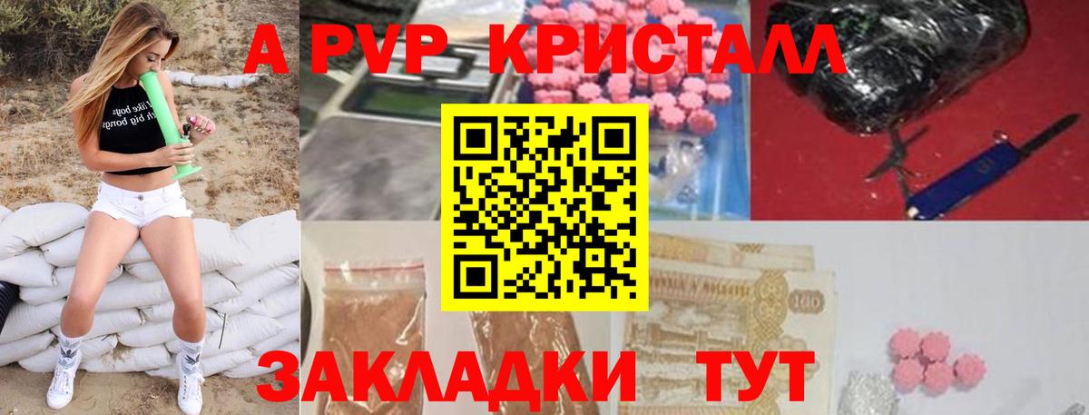 APVP крисы CK  Альфа ПВП  A PVP Соль  Ухта  Alfa_PVP кристаллы  Вход с VPN 