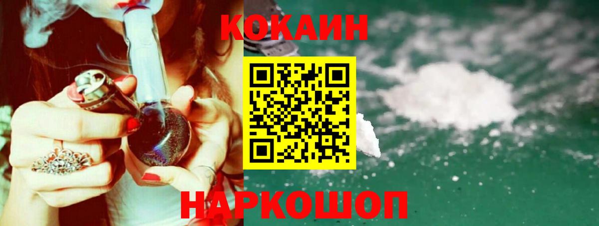 COCAIN FishScale Ухта