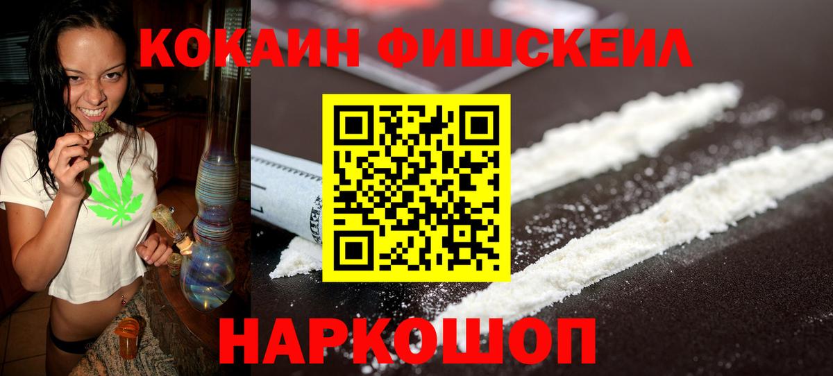 КОКАИН Перу  Кокаин Fish Scale  Кокаин  Вход с VPN  Ухта 