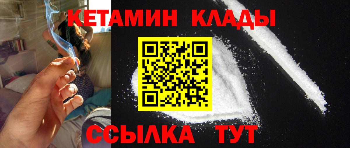 КЕТАМИН ketamine Ухта