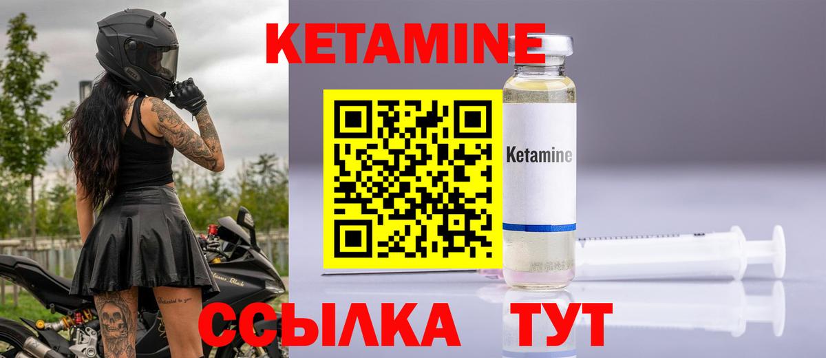 Ухта  Кетамин ketamine  Вход с VPN  КЕТАМИН VHQ 