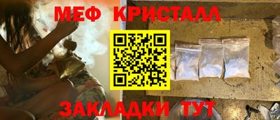 меф VHQ Конаково