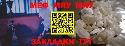 меф VHQ Конаково