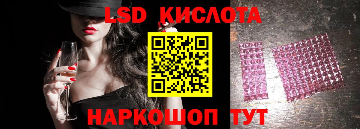 LSD-25 экстази кислота Ухта