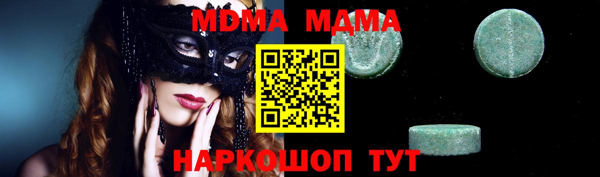 МДМА Molly  Вход с VPN  МДМА VHQ  Ухта 