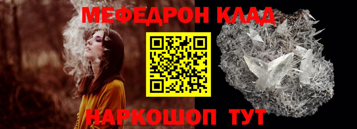 Меф мяу мяу  Ухта