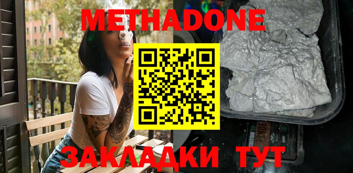 МЕГА   Вход с VPN  Метадон мёд  Ухта  Метадон мёд 