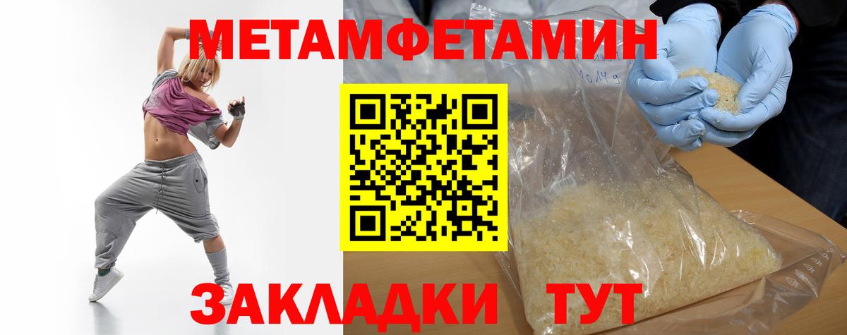 Первитин  Вход с VPN  Ухта  Первитин Декстрометамфетамин 99.9% 