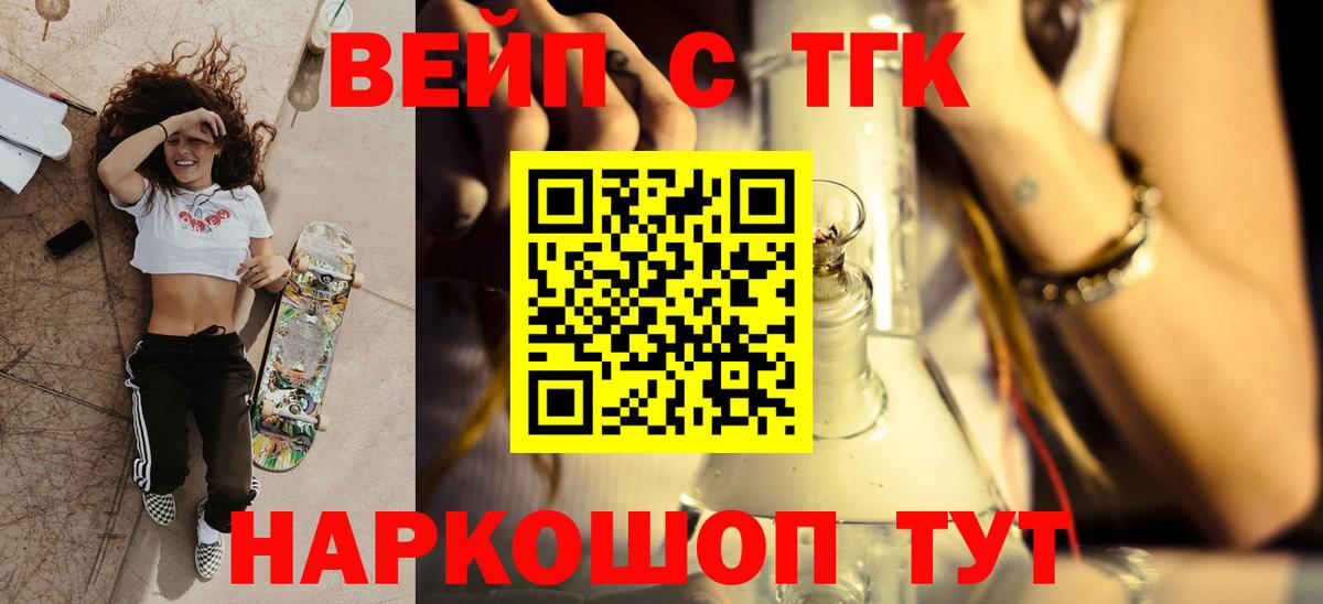 дарнет шоп  Вход с VPN  Ухта  Дистиллят ТГК Wax 